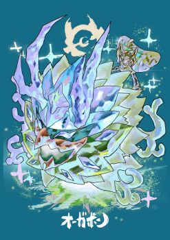 blue_background character_name colored_sclera colored_skin crystal fangs full_body highres mask nintendo no_humans ogerpon ookiitora128706 open_mouth orange_skin pokemon pokemon_(creature) pokemon_focus simple_background solo sparkle star-shaped_pupils star_(symbol) symbol-shaped_pupils terastallization twitter_username yellow_eyes