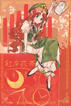 1girl arm_support arm_up beret black_bow black_ribbon black_shoes blue_eyes blunt_bangs bow braid chinese_clothes closed_mouth coffee_pot collared_shirt crescent curly_hair dot_nose flats floral_background floral_print frilled_shirt_collar frilled_sleeves frills from_side full_body green_hat green_skirt green_vest hair_bow hat hat_ornament highres holding hong_meiling invisible_chair itomugi-kun knees_together_feet_apart light_blush long_hair long_skirt looking_at_viewer looking_to_the_side meandros neck_ribbon no_socks pants pants_under_skirt parted_bangs pelvic_curtain puffy_pants puffy_short_sleeves puffy_sleeves red_background red_hair ribbon shirt shoes short_sleeves side_braid side_slit sitting skirt skirt_set smile solo star_(symbol) star_hat_ornament touhou twin_braids very_long_hair vest wavy_hair white_pants white_shirt wing_collar xiangyun