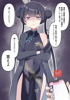 1girl 1other absurdres aura black_dress black_gloves black_hair blue_archive cellphone china_dress chinese_clothes commentary_request cowboy_shot crossed_arms dark_aura double_bun dragon_print dress empty_eyes gloves grey_eyes hair_bun highres holding holding_phone kisaki_(blue_archive) looking_at_viewer myrica_kakikaki notification parted_lips pelvic_curtain phone pinstripe_jacket pinstripe_pattern pov pov_hands print_dress shaded_face single_bare_shoulder smartphone solo_focus speech_bubble sweatdrop translation_request unamused