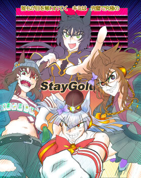 +_+ 4girls animal_ears armband belt black_belt black_capelet black_hair bling blue_coat blunt_bangs bow bowtie brown_eyes brown_hair brown_hat capelet coat collarbone commentary_request crazy_eyes crazy_grin diffraction_spikes ear_bow eyes_visible_through_hair getter_robo getter_team_pose_(meme) gloves gold_ship_(umamusume) green_eyes grin hair_between_eyes hat headgear holding holding_microphone horse_ears horse_girl ishikawa_ken_(style) jewelry kin&#039;iro_ryotei_(umamusume) long_hair looking_at_viewer mahjong mahjong_tile meme microphone midriff multiple_girls music nakayama_festa_(umamusume) navel open_mouth orfevre_(old_design)_(umamusume) oshi_no_ko pants pendant pillbox_hat pleated_skirt pointing pointing_at_viewer purple_bow purple_eyes red_bow red_bowtie red_shirt reins ringed_eyes sharp_teeth shin_getter_robo_vs_neo_getter_robo shirt singing skirt smile teeth torn_clothes torn_pants torn_shirt translated tsurime umamusume white_gloves you_are_the_perfect_ultimate_getter_(meme) zak_(system-a99)