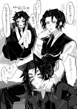 3boys animal_ears cat_ears collared_shirt colored_sclera extra_eyes facial_tattoo greyscale high_ponytail highres japanese_clothes kaigaku kibutsuji_muzan kimetsu_no_yaiba kimono kokushibou kurokizan0225 long_hair male_focus monochrome multiple_boys necktie open_mouth pants ponytail print_kimono shirt short_hair sitting speech_bubble tattoo teeth translation_request upper_teeth_only very_long_hair vest