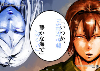 Rule 34 | 2girls, abyssal ship, alternate costume, blank eyes, brown eyes, brown hair, choufu shimin, hair between eyes, hyuuga (kancolle), kantai collection, long hair, multiple girls, short hair, ta-class battleship, translation request, white hair