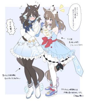 Rule 34 | + +, 2girls, ahoge, almond eye (umamusume), animal ears, bare shoulders, black gloves, black pantyhose, blue dress, blue eyes, blue gloves, blue skirt, blush, bow, bow hairband, braid, braided sidelocks, breasts, brown hair, closed mouth, colored inner hair, commentary request, daring tact (umamusume), detached sleeves, dress, fingerless gloves, gloves, hair between eyes, hair ornament, hairband, hairclip, highres, horse ears, horse girl, horse tail, kashmir 0808, long hair, long sleeves, medium hair, multicolored hair, multiple girls, pantyhose, red button, shirt, shoes, skirt, smile, speech bubble, star (symbol), star hair ornament, sweat, symbol-shaped pupils, tail, thighhighs, umamusume, white hairband, white shirt, white thighhighs, x-shaped pupils