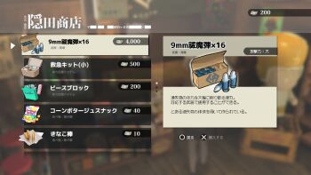 ammunition ammunition_box bullet buttons fake_screenshot first_aid_kit gameplay_mechanics highres lost_property_control_organization_(samidare) menu samidare_(hoshi) shop snack user_interface