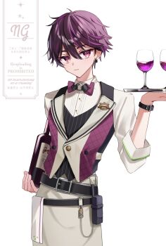 1boy apron belt black_hair bottle bow bowtie chain coco_(lu28_mi) collared_shirt cowboy_shot cup drinking_glass earrings highres holding holding_bottle holding_tray jacket jewelry long_sleeves multicolored_hair nijisanji purple_bow purple_bowtie purple_eyes purple_hair purple_vest sakayori_soma sakayori_soma_(1st_costume) shirt short_hair simple_background sleeves_rolled_up solo streaked_hair tray vest virtual_youtuber waist_apron waiter watch white_background white_shirt wine_bottle wine_glass wristwatch