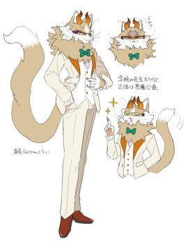 1boy body_fur bow bowtie brown_fur cat_boy commentary_request formal_clothes full_body furry furry_male glasses green_bow green_bowtie horns male_focus multiple_views original simple_background suit tail tiger_subaru translation_request white_background white_fur yellow_suit
