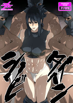 1girl 3boys ayame_(tenchuu) bare_pectorals black_hair breasts cameltoe commentary_request fundoshi grabbing_another&#039;s_breast greco_roman_(spiral_brain) groping japanese_clothes looking_at_viewer medium_hair multiple_boys muscular muscular_female ninja open_mouth pectorals ponytail sleeveless smile sweat tenchuu