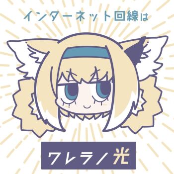 1girl ajisiwo animal_ears arknights blonde_hair blue_eyes blue_hairband braid braided_hair_rings closed_mouth colored_tips earpiece fox_ears hair_rings hairband head_only multicolored_hair short_hair smile solo suzuran_(arknights) translation_request twin_braids white_hair