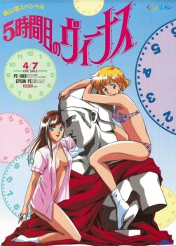 2girls blonde_hair blue_eyes brown_eyes brown_hair cream_lemon flyer lingerie moriyama_toh multiple_girls open_clothes open_shirt playboy_bunny socks statue underwear