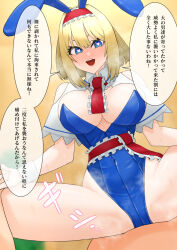 Rule 34 | 1boy, 1girl, :d, alice margatroid, animal ears, blonde hair, blue eyes, blush, breasts, commentary request, cowgirl position, hair between eyes, heart, heart-shaped pupils, hetero, highres, ke-su, leotard, looking at viewer, open mouth, paid reward available, playboy bunny, pov, rabbit ears, short hair, sitting, sitting on person, smile, spread legs, straddling, symbol-shaped pupils, teeth, touhou, translation request, variant set