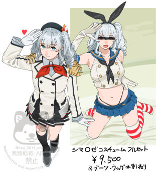 1girl beret black_hairband black_hat black_neckerchief black_panties black_skirt black_socks blue_eyes blue_sailor_collar blue_skirt commentary_request cosplay crop_top elbow_gloves epaulettes frilled_sleeves frills from_above full_body gloves grey_hair grey_shoes hairband hat highleg highleg_panties highres jacket kantai_collection kashima_(kancolle) looking_at_viewer looking_back microskirt military_jacket military_uniform miniskirt multiple_views neckerchief ojipon panties pleated_skirt red_neckerchief sailor_collar salute shimakaze_(kancolle) shimakaze_(kancolle)_(cosplay) shirt shoes simple_background skirt sleeveless sleeveless_shirt socks solo striped_clothes striped_thighhighs thighhighs translation_request twintails underbutt underwear watermark wavy_hair white_background white_gloves