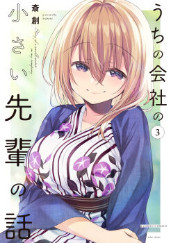 Rule 34 | 1girl, artist name, bee hair ornament, border, breasts, brown hair, brown sash, closed mouth, commentary request, copyright name, cover, cover page, floral print, floral print kimono, green background, highres, japanese clothes, katase shiori, kimono, large breasts, looking at viewer, manga cover, medium hair, outside border, print kimono, purple eyes, saisou (2ndere), smile, solo, uchi no kaisha no chiisai senpai no hanashi, upper body, white border