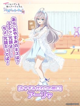 1girl alisa_mikhailovna_kujou antenna_hair bare_shoulders blue_eyes crossed_arms frills highres lingerie negligee official_art ribbon smile star_(symbol) star_print tokidoki_bosotto_roshia-go_de_dereru_tonari_no_alya-san tokidoki_bosotto_roshia-go_de_dereru_tonari_no_alya-san_puzzle_party! underwear