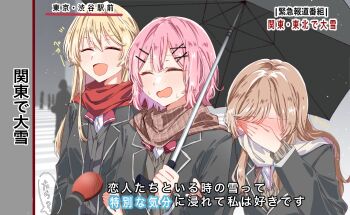 3girls amaori_renako ashigaya_high_school_uniform black_jacket black_umbrella blazer blonde_hair brown_hair brown_scarf closed_eyes commentary_request highres holding holding_umbrella jacket medium_hair meme microphone multiple_girls open_mouth ouzuka_mai pink_hair red_scarf scarf school_uniform sena_ajisai smile snowing special_feeling_(meme) subtitled translation_request umbrella wakahima watashi_ga_koibito_ni_nareru_wake_naijan_murimuri! white_scarf yuri