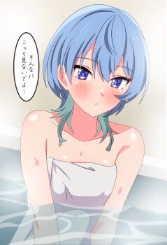1girl bare_shoulders bath bathing bathtub blue_eyes blue_hair blush breasts closed_mouth collarbone commentary_request hair_between_eyes highres hololive hoshimachi_suisei looking_at_viewer medium_hair multicolored_hair naked_towel partially_submerged shinonome_sakura short_hair small_breasts solo speech_bubble star_(symbol) star_in_eye symbol_in_eye towel upper_body virtual_youtuber water wet