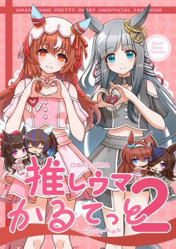 6+girls ahoge animal_ears bare_shoulders black_shirt black_shorts blue_eyes blue_flower blue_hair blue_rose blunt_bangs blush bow braid breasts brown_hair chibi chrono_genesis_(umamusume) closed_eyes closed_mouth clothing_cutout collarbone colored_inner_hair commentary_request cropped_shirt daiichi_ruby_(umamusume) daitaku_helios_(umamusume) deadpan detached_collar drill_hair drill_sidelocks ear_covers ear_ribbon facial_tattoo flipped_hair flower grey_hair grey_hairband grey_skirt hair_between_eyes hair_bow hair_ornament hair_over_one_eye hairband hairclip hat hat_flower heart heart_hands highres horse_ears horse_girl horse_tail layered_skirt long_hair looking_at_viewer loose_socks meni_shuki_rush-sshu! midriff mihono_bourbon_(umamusume) multicolored_hair multiple_girls open_mouth overskirt pink_shirt pink_shoes pink_skirt pink_socks purple_eyes red_bow red_eyes ribbon rice_shower_(umamusume) roppaku rose shirt shoes shorts shoulder_cutout side_ponytail sidelocks silver_hairband skirt small_breasts smile socks star_(symbol) star_hair_ornament still_in_love_(umamusume) streaked_hair tail tattoo tilted_headwear twin_drills umamusume veil white_streaks white_veil