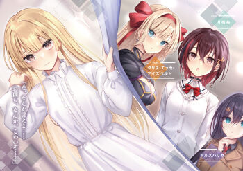 1boy 3girls aqua_eyes arshariya_(yurihasa) black_choker black_dress black_hair blonde_hair blush bow bowtie breasts brown_eyes brown_hair character_request choker chris_esse_eisbert cleavage commentary_request crossdressing crossdressing_(mtf) danshi_kinsei_game_sekai_de_ore_ga_yarubeki_yuiitsu_no_koto_yuri_no_ma_ni_hasamaru_otoko_to_shite_tensei_shite_shimaimashita dress earrings hair_ornament hairband haishiki highres jewelry long_hair medium_breasts multicolored_hair multiple_girls necktie novel_illustration official_art open_mouth red_bow red_bowtie red_hairband red_necktie red_ribbon ribbon sanjou_hiiro short_hair streaked_hair sweater translation_request tsukiori_sakura white_dress white_sweater x_hair_ornament