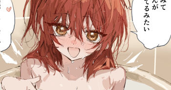 1girl :d arknights bathing bathtub blush commentary cropped detached_wings dot_nose energy_wings exusiai_(arknights) exusiai_the_new_covenant_(arknights) hair_between_eyes hand_up heart highres looking_at_viewer medium_hair mini_wings na_tarapisu153 nose_blush nude one_side_up open_mouth orange_eyes paid_reward_available partially_submerged portrait red_eyes smile solo speech_bubble spoken_heart straight-on translation_request water_drop wet wet_hair white_wings wings