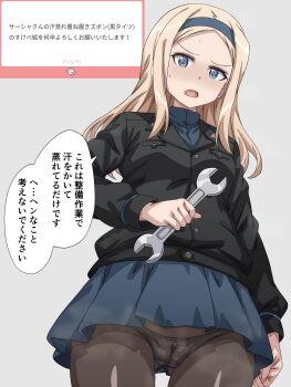 1girl aleksandra_i._pokryshkin arobiro black_jacket black_pantyhose blonde_hair blue_eyes blue_skirt blush brave_witches embarrassed grey_background hairband highres holding jacket long_hair looking_at_viewer military military_uniform panties panties_under_pantyhose pantyhose simple_background skirt solo standing sweat tools translation_request underwear upper_body world_witches_series