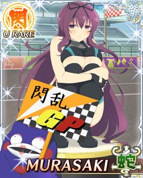 1girl bebe-tan bikini black_bikini black_gloves black_ribbon black_thighhighs bleachers boots border breasts card_(medium) character_name closed_mouth convenient_censoring day fingerless_gloves game_cg gloves hair_ribbon huge_breasts hugging_own_legs light_frown long_hair looking_at_viewer murasaki_(senran_kagura) official_art outdoors purple_eyes purple_hair race_queen racetrack ribbon senran_kagura senran_kagura_new_wave sign solo squatting stuffed_animal stuffed_toy swimsuit teddy_bear thigh_boots thighhighs third-party_source underboob undersized_clothes very_long_hair