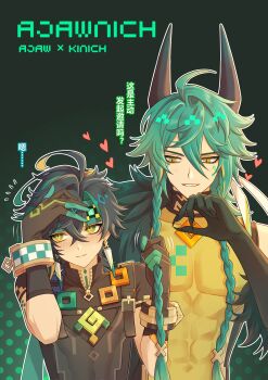 Rule 34 | 2boys, absurdres, ajaw (genshin impact), arm tattoo, black choker, black gloves, black hair, black shirt, braid, chinese text, choker, closed mouth, dragon horns, earrings, facial mark, fur trim, genshin impact, gloves, green eyes, green gloves, green hair, green hairband, hair between eyes, hairband, headband, highres, horns, humanization, jewelry, kinich (genshin impact), liu (erzplubdduik93g), male focus, multicolored hair, multiple boys, muscular, muscular male, shirt, short hair, tattoo, twin braids, two-tone gloves, yaoi, yellow shirt