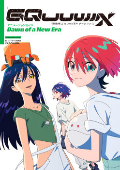 Rule 34 | 1boy, 2girls, amate yuzuriha, aqua eyes, blue hair, colored inner hair, commentary request, conch (gundam), cover, cover page, crop top, gloves, gundam, gundam gquuuuuux, haro, highres, jewelry, long hair, looking at viewer, multicolored hair, multiple girls, necklace, non-humanoid robot, nyaan (gundam gquuuuuux), official art, overalls, purple hair, red eyes, red hair, robot, shirt, short hair, shuji ito, simple background, smile, two-tone hair, white background, yellow eyes