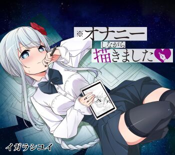 1girl absurdres black_socks black_thighhighs blue_bow blue_bowtie blue_eyes blue_neckerchief blue_skirt blush bowtie braid braided_ponytail breasts closed_mouth collared_shirt colorized cropped dot_nose embarrassed female_focus flower flower_on_head full_body gotokuayashi grey_hair hair_flower hair_ornament high-waist_skirt highres holding holding_pen holding_tablet_pc imminent_penetration imminent_rape imminent_vaginal japanese_text legs long_hair long_sleeves looking_at_viewer lying manga_illustration manga_page mashiro_madoka medium_breasts miniskirt monochrome neckerchief no_shoes official_art on_back paper papers pen pleated_skirt red_flower sensei_ore_ni_kamawazu_itte_kudasai!! sexually_suggestive shirt shirt_tucked_in sketch skirt socks solo solo_focus sweat sweatdrop tablet_pc thighhighs thighs translation_request very_long_hair white_shirt zettai_ryouiki