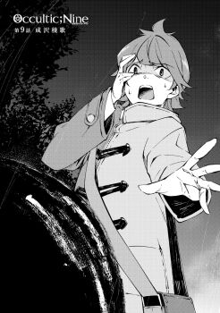 1boy 1other coat copyright_name corpse gamon_yuuta ganjii greyscale hand_on_own_face hashigami_isayuki highres horror_(theme) long_sleeves looking_at_another male_focus monochrome multicolored_coat nervous_sweating non-web_source occultic;nine official_art open_mouth rain science_adventure short_hair surprised sweat teeth tongue tree upper_teeth_only wet zipper_pull_tab