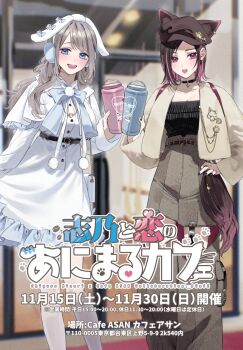 2girls animal_ear_headwear black_choker black_hair black_hat black_nails black_shirt blue_eyes blurry blurry_background bottle breasts brown_jacket brown_pants capelet chigusa_minori choker cleavage colored_inner_hair commentary_request earmuffs fake_animal_ears grey_hair hand_on_own_hip hat highres holding holding_bottle jacket long_hair multicolored_hair multiple_girls official_art open_clothes open_jacket open_mouth pants pantyhose pink_hair purple_eyes saotome_shino_(shino_to_ren) shino_to_ren shirayuki_ren shirt short_hair teeth upper_teeth_only white_background white_capelet white_pantyhose
