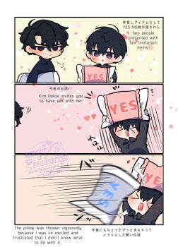 2boys ahoge black_coat black_hair black_shirt breath coat collared_shirt double-parted_bangs english_text hair_between_eyes highres holding holding_pillow kim_dokja kimidori_22 male_focus motion_lines multiple_boys omniscient_reader&#039;s_viewpoint open_clothes open_coat pillow popped_collar print_pillow shirt short_hair typo upper_body yaoi yoo_joonghyuk