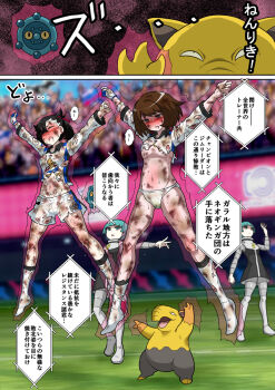1other 4girls arena audience battle_damage blush bottomless bound breasts bronzor bruise burningsushi comic crowd defeat dirty dirty_clothes drowzee empty_eyes energy floating gen_1_pokemon gen_4_pokemon gloria_(pokemon) gloves highres injury japanese_text legs_apart marnie_(pokemon) midair midriff multiple_girls navel nintendo no_bra nose_blush outdoors panties pants pokemon pokemon_dppt pokemon_swsh restrained ryona scratches shirt shorts small_breasts speech_bubble spread_eagle_position stadium sweat tagme team_galactic team_galactic_grunt telekinesis torn_boots torn_clothes torn_gloves torn_pants torn_shirt torn_shorts torn_socks translation_request underboob underwear v_arms very_sweaty white_panties wounds
