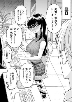 1boy 1girl blush breasts breath chair clock computer_keyboard computer_mouse digital_clock greyscale highres kintarou_h long_hair monitor monochrome office_lady on_chair original plaid_clothes plaid_skirt plant ribbed_shirt shirt sitting skirt sleeveless sleeveless_shirt speech_bubble sweat swivel_chair translation_request