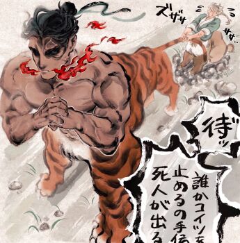 2boys 4_virgin bear_boy black_hair breath_weapon breathing_fire centauroid commentary_request fire fist_in_hand full_body grabbing_another's_tail hair_bun highres male_focus monster_boy multiple_boys muscular muscular_male original outdoors pulling short_hair taur tiger_boy translation_request