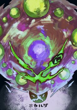 Rule 34 | 1other, @ @, close-up, commentary request, full body, gen 4 pokemon, ghost, green eyes, highres, nintendo, no humans, ookiitora128706, open mouth, orb, pokemon, pokemon (creature), pokemon focus, simple background, smile, solo, spiritomb