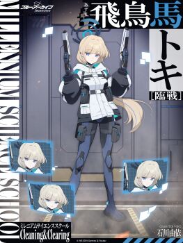 Rule 34 | 1girl, artist request, blonde hair, blue archive, blue bodysuit, blue eyes, bodysuit, breasts, character name, closed mouth, commentary request, copyright name, dual wielding, english text, expressionless, floating hair, gulim, gun, halo, highres, holding, holding gun, holding weapon, long hair, long sleeves, looking at viewer, low ponytail, medium breasts, multicolored hair, multiple expressions, official alternate costume, official art, pocket, ponytail, pouch, promotional art, puffy sleeves, second-party source, standing, streaked hair, thigh pouch, toki (armed) (blue archive), toki (blue archive), translated, very long hair, weapon