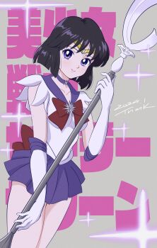 1girl absurdres back_bow bishoujo_senshi_sailor_moon black_hair bob_cut bow breasts brooch choker closed_mouth commentary_request elbow_gloves gloves highres jewelry looking_at_viewer magical_girl medium_breasts outer_senshi purple_eyes purple_sailor_collar purple_skirt sailor_collar sailor_saturn sailor_senshi sailor_senshi_uniform saturn_symbol short_hair silence_glaive skirt smile solo star_brooch tomoe_hotaru tsunemoku white_gloves