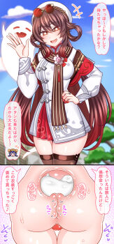 2girls absurdres aftersex although_she_hurriedly_put_on_clothes_(meme) ass blue_hair blush boo_tao_(genshin_impact) breasts brown_hair brown_thighhighs cloud cloudy_sky commentary_request flower-shaped_pupils genshin_impact hat highres holding_cum hu_tao_(cherries_snow-laden)_(genshin_impact) hu_tao_(genshin_impact) jewelry long_hair looking_at_viewer medium_breasts meme multiple_girls open_mouth red_nails shirt sky speech_bubble sunglasses symbol-shaped_pupils thighhighs tree white_hat white_shirt xiangling_(genshin_impact) yakisobapan_tarou_&amp;_negitoro-ko zettai_ryouiki