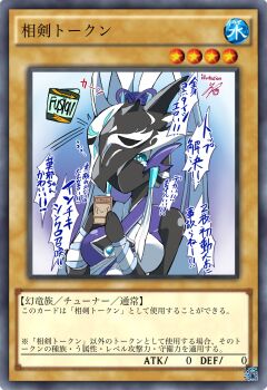 1girl black_bodysuit blue_eyes bodysuit breasts card crying dragon dragon_girl female_focus highres holding holding_card japanese_text long_hair mask mask_on_head mask_over_one_eye medium_breasts ornament swordsoul_(yu-gi-oh!) swordsoul_of_mo_ye teardrop tears translation_request white_hair ya-man yu-gi-oh! yu-gi-oh!_duel_monsters