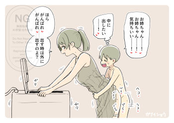 1boy 1girl age_difference blush brother_and_sister clothed_female_nude_male commentary_request ganaishoten green_eyes green_hair grey_background hetero incest motion_lines nude onee-shota open_mouth original panties panty_pull sex shota siblings simple_background speech_bubble standing standing_sex sweat translated underwear white_panties