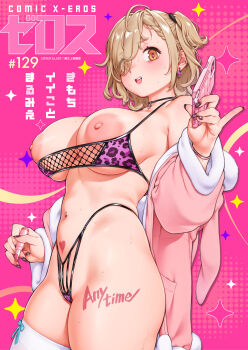 1girl absurdres animal_print bikini bikini_top_pull blonde_hair blush body_writing breasts cellphone choker comic_x-eros cosmetics cover cover_page earrings fingernails hair_over_one_eye heart heart-shaped_pupils heart_earrings highleg highleg_bikini highres inoue_kiyoshirou jacket jewelry large_breasts leopard_print leopard_print_bikini lipstick_tube long_fingernails looking_at_viewer nail_art navel navel_piercing nipples off_shoulder one_side_up open_clothes open_jacket open_mouth orange_eyes phone piercing print_bikini short_hair skindentation smartphone smile solo sweat swimsuit symbol-shaped_pupils thighhighs