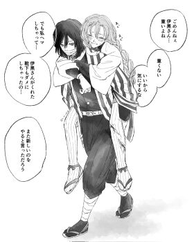 1boy 1girl animal animal_around_neck arms_around_neck bandage_on_face bandages bandages_over_mouth belt braid carrying carrying_person closed_eyes commentary covered_mouth crying demon_slayer_uniform frown full_body greyscale haori highres iguro_obanai injury japanese_clothes kanroji_mitsuri kimetsu_no_yaiba long_hair long_sleeves monochrome pants piggyback sandals scratches short_hair signature simple_background snake snake_wrapped_around_neck speech_bubble striped_haori t_m_wk25 tabi thighhighs torn_clothes torn_thighhighs translation_request twitter_username walking white_background