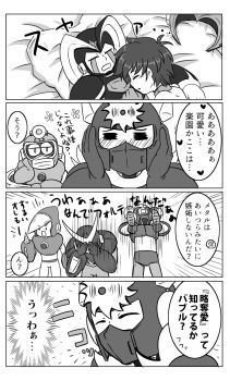 4koma 5boys armor artist_request bass bass_(mega_man) bed bed_sheet blush bubble_man capcom child comic crash_man formal_clothes helmet mega_man_(character) mega_man_(classic) mega_man_(series) mega_man_2 mega_man_7 messy_hair metal_man multiple_boys roboy_boy sleeping suit