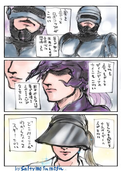 1girl 2boys armor blonde_hair cain_highwind closeup hat helmet lips multiple_boys robocop robocop_(character) sparkle sun_hat sun_visor translation_request