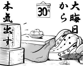 bed_sheet cosmo_(465lilia) expressionless food fruit gen_4_pokemon legendary_pokemon looking_at_viewer lying_on_person monochrome nintendo no_humans orange_(fruit) pokemon pokemon_(creature) regigigas simple_background solo television translation_request what white_background