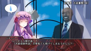 Rule 34 | 1boy, 1girl, bald, beard, black jacket, blue bow, blue necktie, book, bow, building, character request, closed eyes, closed mouth, collared shirt, commentary request, crescent, crescent hat ornament, crossed arms, crote, dark-skinned male, dark skin, dialogue box, dress, facial hair, glass ceiling, grin, hair bow, hat, hat ornament, holding, holding book, indoors, jacket, lapels, long hair, long sleeves, mob cap, neck ribbon, necktie, patchouli knowledge, pink hat, pink robe, plaid clothes, plaid necktie, purple hair, purple ribbon, red bow, ribbon, robe, shirt, smile, speech bubble, spoken sweatdrop, striped clothes, striped dress, suit jacket, sweatdrop, touhou, translation request, upper body, vertical-striped clothes, vertical-striped dress, white shirt