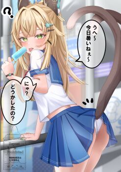 1girl :p ? alternate_costume ass blonde_hair blue_skirt blush commentary_request day food from_side genshin_impact green_eyes grey_tail hand_up highres holding holding_food holding_popsicle kirara_(genshin_impact) komor_yuki leaning_forward lifted_by_tail long_hair looking_at_viewer multiple_tails outdoors panties pleated_skirt popsicle shirt skirt solo tail tongue tongue_out translation_request two_tails underwear watermark white_panties white_shirt