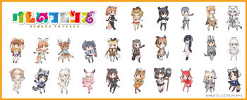 african_elephant_(kemono_friends) alpaca_suri_(kemono_friends) american_beaver_(kemono_friends) animal_ears axis_deer_(kemono_friends) bactrian_camel_(kemono_friends) brown_bear_(kemono_friends) capybara_(kemono_friends) cheetah_(kemono_friends) common_raccoon_(kemono_friends) eurasian_eagle_owl_(kemono_friends) extra_ears greater_flamingo_(kemono_friends) hippopotamus_(kemono_friends) humboldt_penguin_(kemono_friends) kemono_friends lesser_panda_(kemono_friends) lion_(kemono_friends) long_hair looking_at_viewer malayan_tapir_(kemono_friends) multiple_girls official_art plains_zebra_(kemono_friends) red_kangaroo_(kemono_friends) reticulated_giraffe_(kemono_friends) scarlet_ibis_(kemono_friends) sheep_(kemono_friends) short_hair simple_background small-clawed_otter_(kemono_friends) tail tanuki_(kemono_friends) white_peafowl_(kemono_friends) white_rhinoceros_(kemono_friends) white_tiger_(kemono_friends) yoshizaki_mine