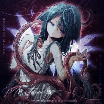 1girl blue_eyes closed_mouth commission cowboy_shot dress green_hair head_tilt highres holding_tentacle light_frown long_hair saya_(saya_no_uta) saya_no_uta solo sundress tentacles translation_request watermark white_dress yu-ki_iwata