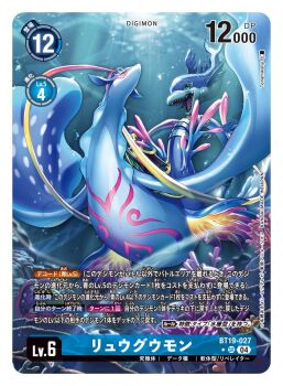 artist_name blue_skin card_(medium) character_name colored_skin commentary_request copyright_name digimon digimon_(creature) digimon_card_game dolphin dragon highres official_art palace rukamon ryugumon sangomon second-party_source shakomon sharp_teeth teeth tonami_kanji trading_card translation_request underwater