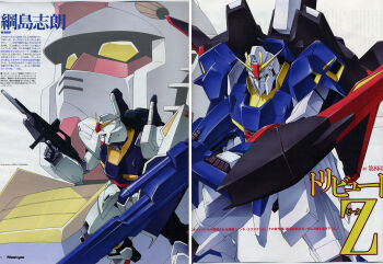 aeug artist_request beam_cannon beam_rifle character_name cropped earth_federation energy_gun green_eyes gundam gundam_mk_ii highres machinery magazine_scan mecha mecha_focus mobile_suit mobile_suit_gundam newtype no_humans robot rx-78-2_gundam scan science_fiction shield traditional_media translation_request v-fin weapon yellow_eyes zeta_gundam zeta_gundam_(mobile_suit)